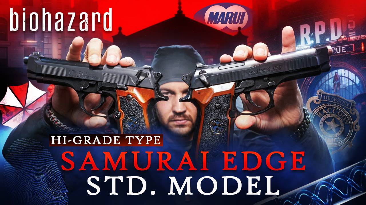 Страйкбольный пистолет (Tokyo Marui) Biohazard Samurai Edge Std. Model Hi-Grade и Standart