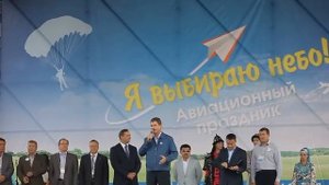Авиационный праздник «Я выбираю небо!»