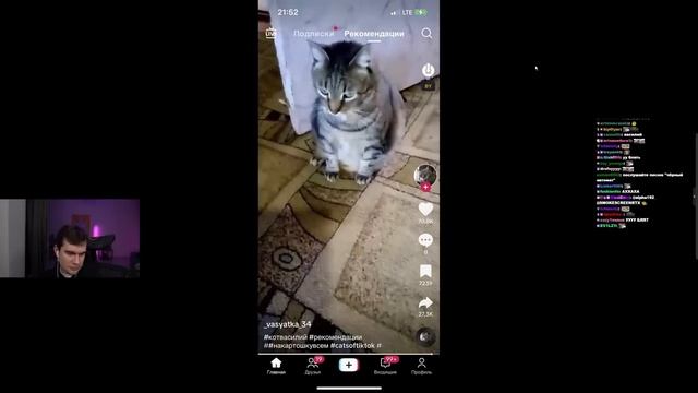 Братишкин СМОТРИТ ТИК ТОК (41 ЧАСТЬ)
