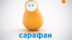 Окончание эфира Сарафан (14.01.2021).