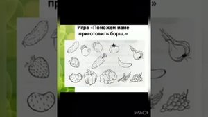 Развитие речи. Что из чего. Предшкола