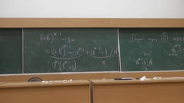 4 Числа Кармайкла, составные числа и вероятности смотреть онлайн