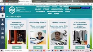 Пантеева Е.А. 14. Применение субсчетов 401 41 и 401 49 БУ и АУ