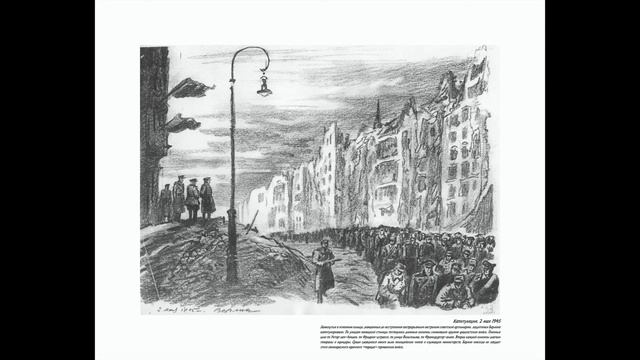 Фронтовые рисунки Юрия Александровича Цишевского. Рассказывает Е.Киржаева. Культурный центр «Каскад смотреть онлайн