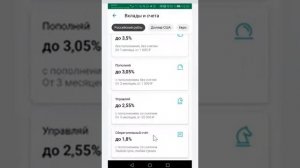 Как открыть сберегательный счет в Сбербанке через мобильное приложение