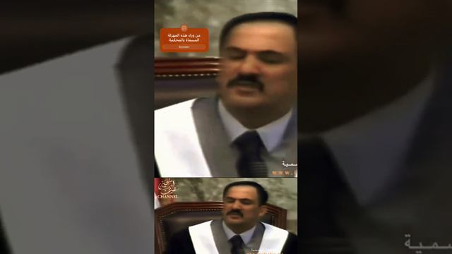 الرئيس صدام حسين يفضح والد القاضي ويقول له والدك كان وكيل لدينا في الامن