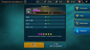 Масло - Покраска артефактов, с чего начать? - RAID: shadow legends