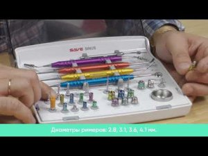 Универсальный набор для синус-лифтинга SAVE Sinus. Видеообзор доктора Носуленко Виктора Викторовича.