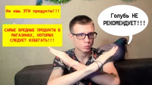 10 вредных продуктов, от которых нужно отказаться уже сегодня!