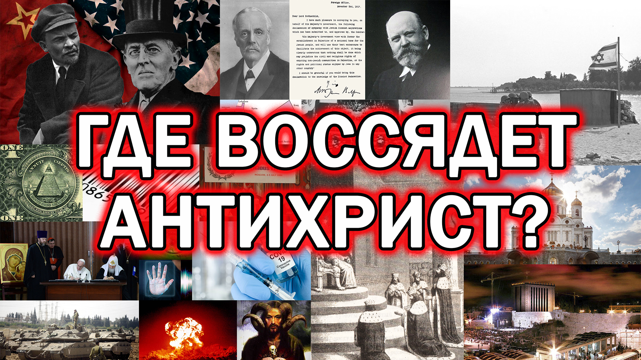 ГДЕ ВОССЯДЕТ АНТИХРИСТ? Третий храм – в Иерусалиме или Москве. «Против иудеев» свт. Иоанна Златоуста