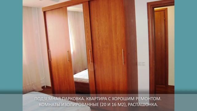 Продается двухкомнатная квартира м. Планерная. Плата 7 000 000 руб. смотреть онлайн