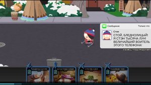 South park