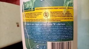 Гель для стирки цветного белья Liberhaus из Пятёрочки - стирка, расход, запах, обзор, отзывы, цена