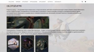 Как купить Hogwarts Legacy в России?