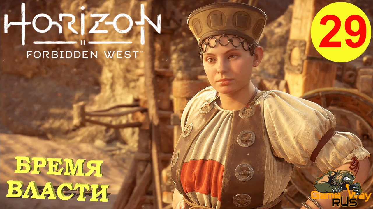 Horizon forbidden west сигнальный шип. Сигнальный шип Horizon. Элой Forbidden West Скриншоты игрокоу. Хорайзон Фабиан Вест. Хоризон Форбидден Старая.