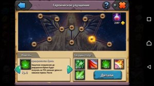 Как прокачать героя с нуля до рыб? ИЗИ! Битва Легенд 2