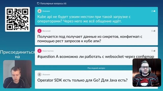Урок 24: Использование Kubernetes в своих приложениях. Вечерняя школа «Kubernetes для разработчиков смотреть онлайн