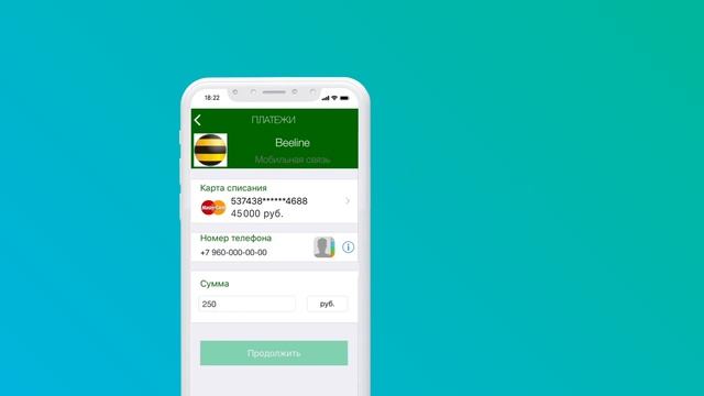 Оплата мобильной связи в интернет-банке "Аверс Online" смотреть онлайн