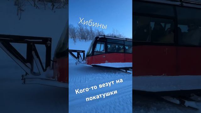 Дорога на гору #кататься #лыжи #сноуборд #горы #путешествия #хибины #зима #снег #снегоходы #кольски