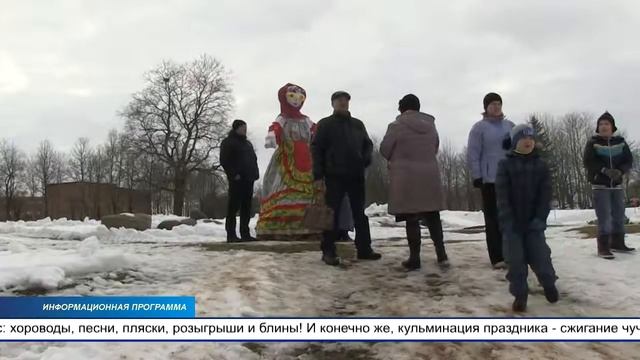 Обзор мероприятий не предстоящие праздничные выходные дни 24.02 - 26.02.17 смотреть онлайн