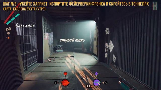 Достижения Deathloop - На бис смотреть онлайн