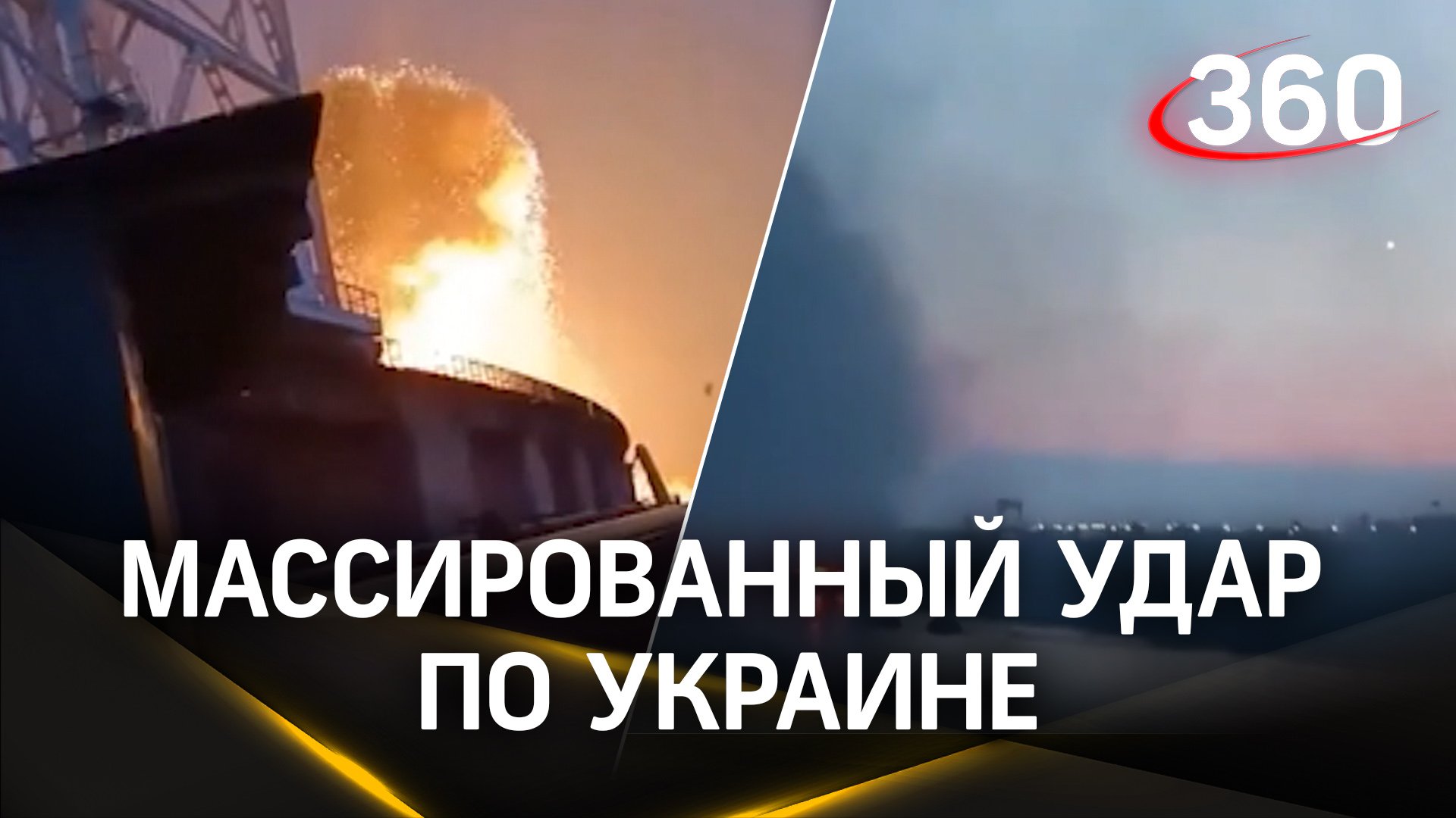 Массированный удар по Украине: бомбардировщики и истребители громят инфраструктуру страны