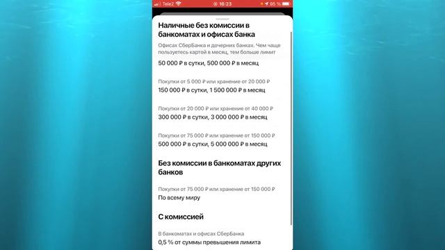 КАК ЗАКАЗАТЬ КАРТУ СБЕРБАНКА ЧЕРЕЗ ПРИЛОЖЕНИЕ? ЗАКАЗЫВАЕМ КАРТУ СБЕР
