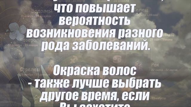 Лунный календарь стрижек на январь 2018 года ✂✂✂ смотреть онлайн