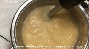 ??Мамина НЕЖЕНКА пюре из свежих ЯБЛОК. Вкус моего детства!!!