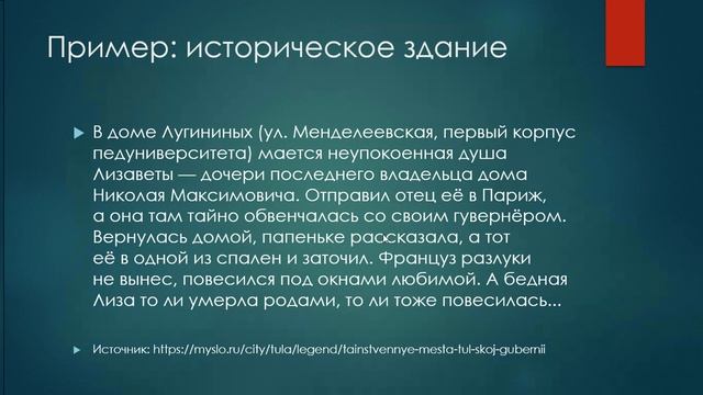 Хааске Лейонис ван. Призраки: медиа и психология паранормального в интернет-СМИ