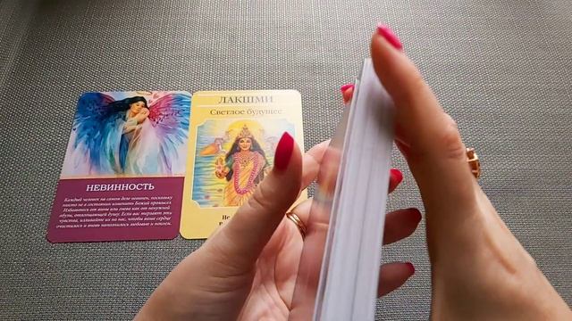 18 апреля??Помощь Высших Сил/Higher powers tarot/Tarot o wyższych mocach/高能塔羅牌/ಹೆಚ್ಚಿನ ಶಕ್ತಿ ಟ್ಯಾರೋ