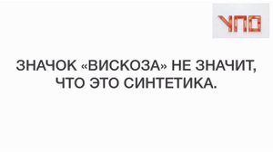 Тема 1.2 Лекция.Текстильные волокна