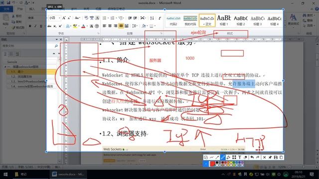 websocket - 1 websocket简介 смотреть онлайн