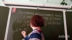 Вычитание из двузначного числа с переходом через десяток. Математика 2 класс.