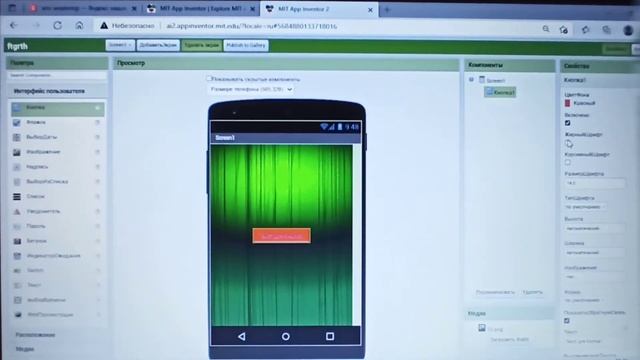 Как создать приложение на телефон с помощью программы App inventor смотреть онлайн