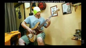 безладовый бас на перегрузе