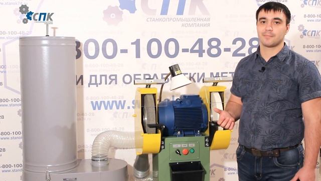 Точильно-шлифовальный станок ТШ-3 с пылесосом УВП-1200А и с системой соединения