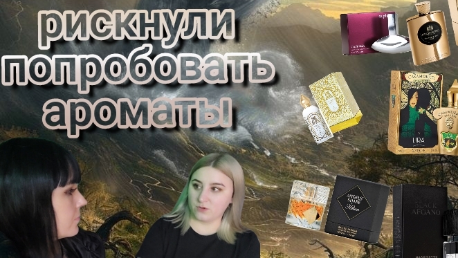 ПАРФЮМЫ, ОТ КОТОРЫХ ТОШНИТ И БОЛИТ ГОЛОВА