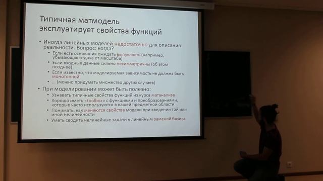 (6/18) 1. Принципы математического моделирования: от биологии до экономики. Зачем нужны логарифмы смотреть онлайн