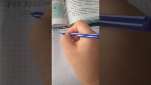 Комбинаторикалық есептерді шешу смотреть онлайн