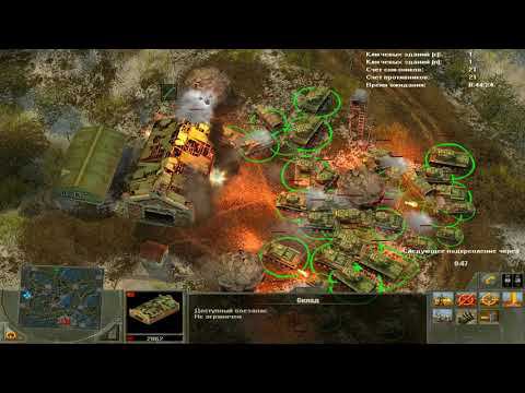 Блицкриг 2:Режим на уничтожение Сетевая игра#1 смотреть онлайн