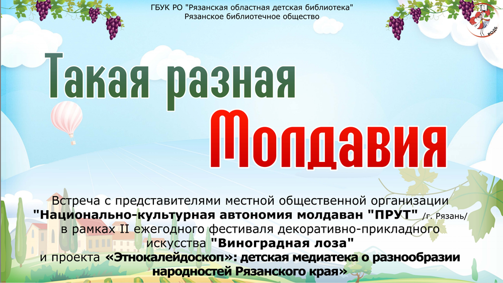 Такая разная Молдавия