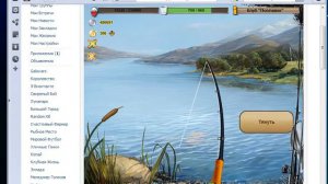 Бот для Fish рыбалка для Fpteam cheats com