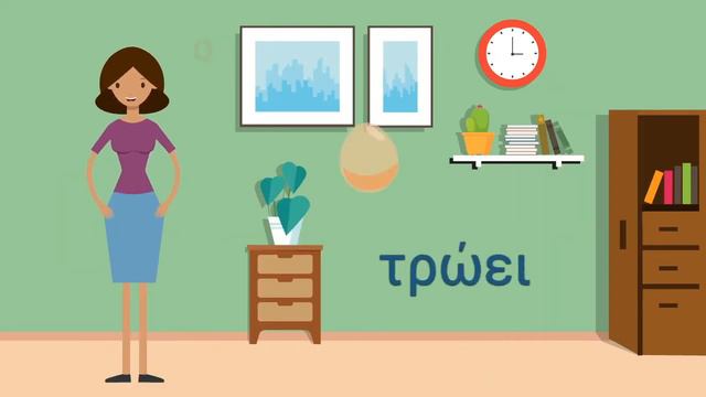 Τι τρως για πρωινό/ What do you eat for breakfast: Greek for beginners смотреть онлайн