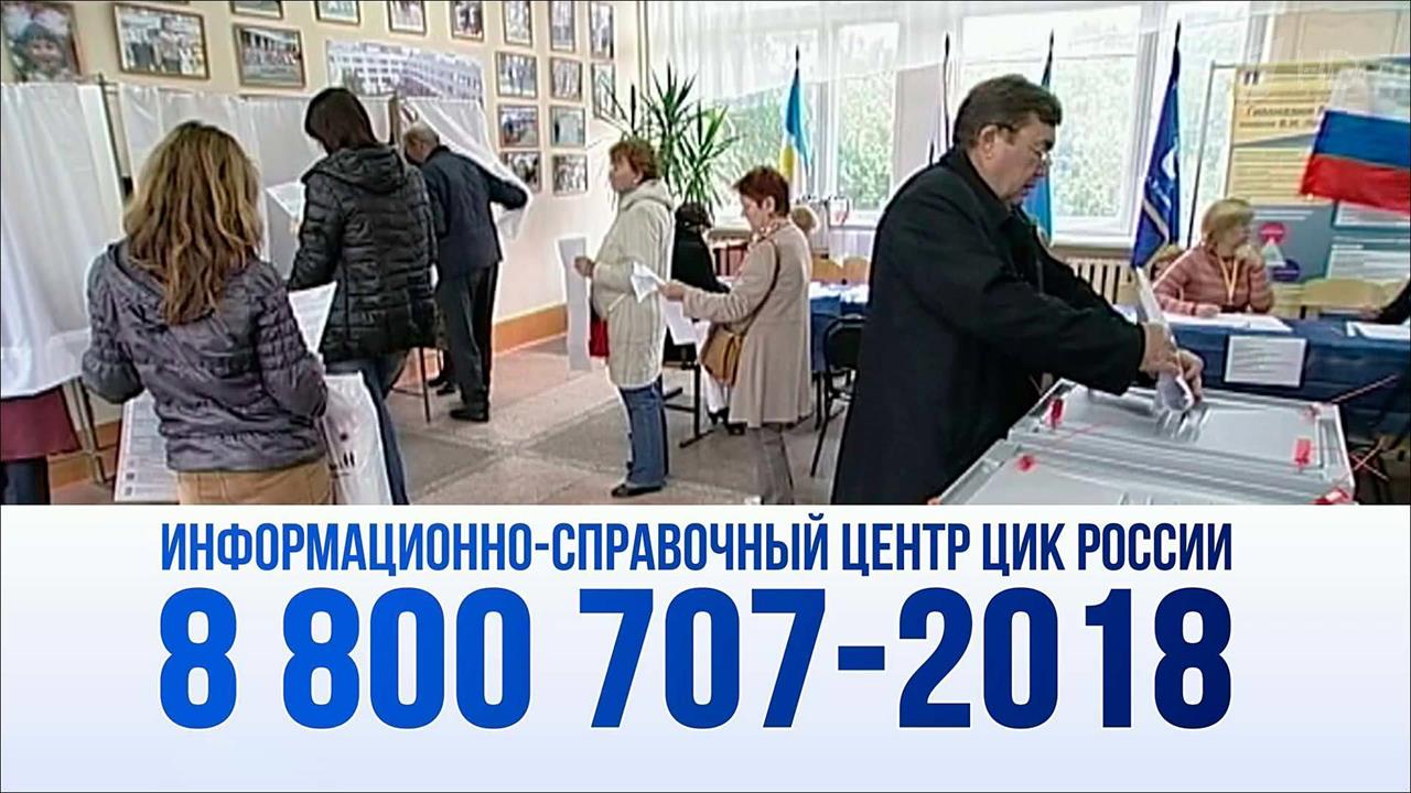 В России официально началась кампания по выборам президента