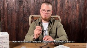 Микронаушник для сдачи экзаменов | Модель магнитный микронаушник HandsFree с пищалкой | Инструкция