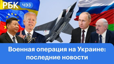 Россия задействовала на Украине комплексы «Кинжал» и «Бастион». Переговоры США и Китая