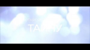 Чудеса случаются — Русский трейлер 2023