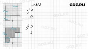 № 362 - Математика 4 класс 1 часть Моро