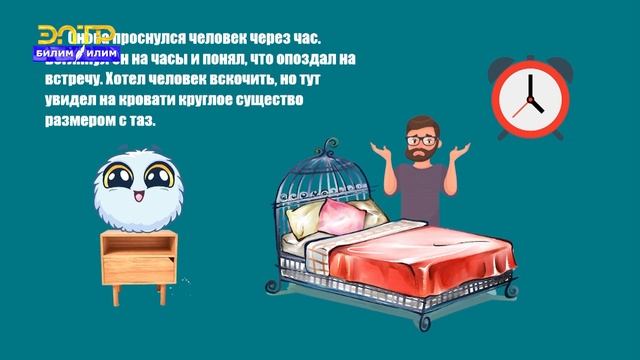 5-7-классы | Классный час | Лень – плохая черта